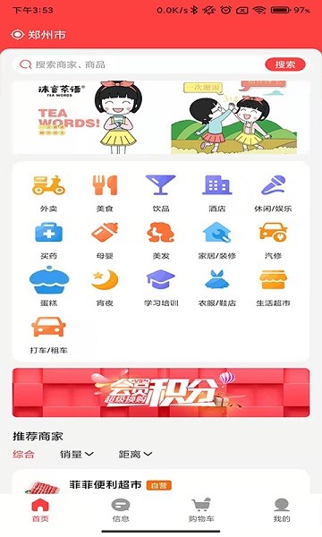 镇乡连app下载安卓版