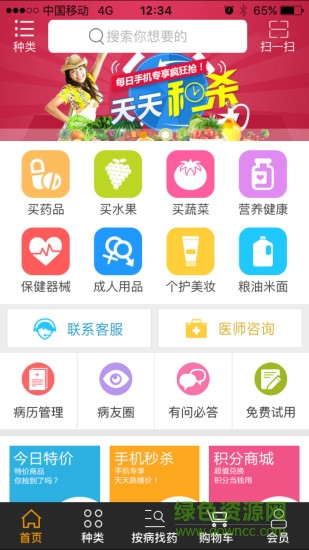 唐人放新买app下载安卓版