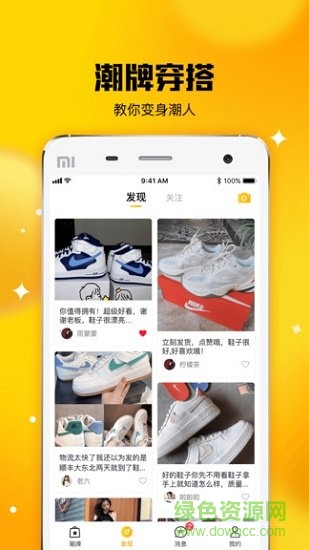 唐租app下载安卓版