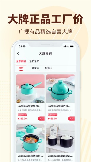 广视有品app下载安卓版