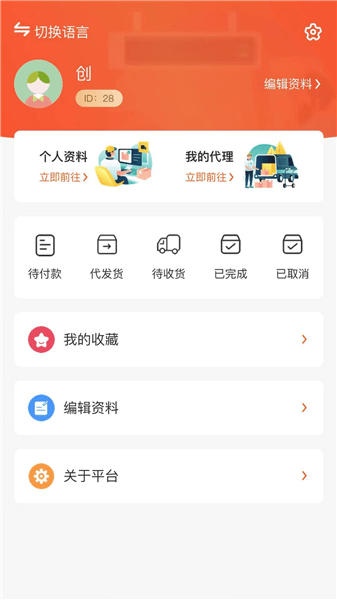 芒果跨境app下载安卓版