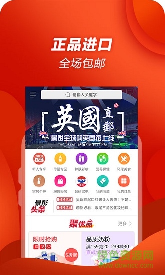 景彤全球购app下载安卓版