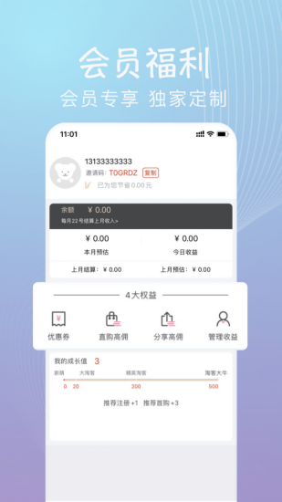 春麦严选app下载安卓版
