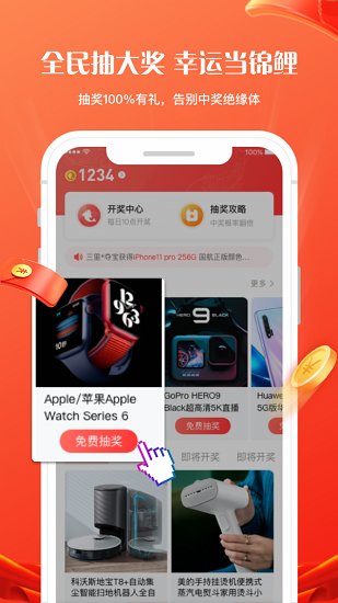 锦鲤社app下载安卓版