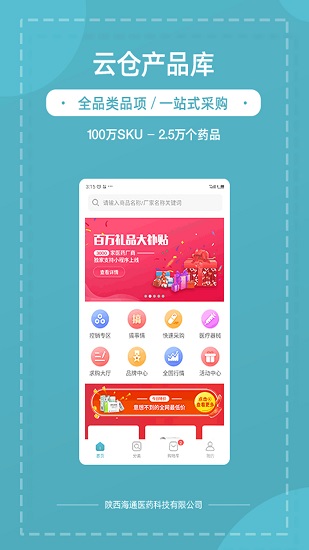 熊猫药药app下载安卓版