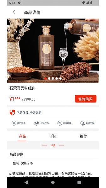 名酒世界平台app下载安卓版