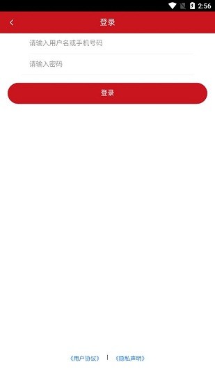 建龙云采app下载安卓版