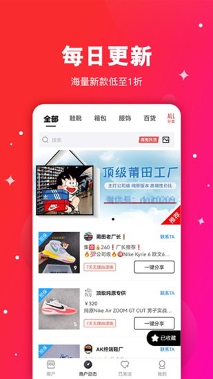 莆田鞋官方app下载安卓版
