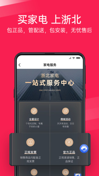 浙北汇生活app下载安卓版