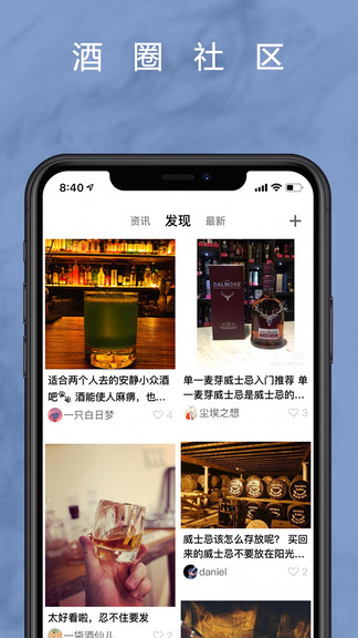 麦麦酒市官方app下载安卓版