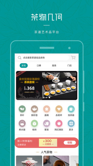 茶物几何app下载安卓版
