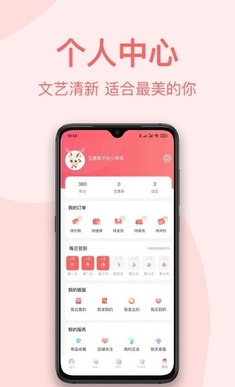 云鹿集app下载安卓版