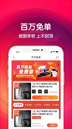 金豆生活app下载安卓版