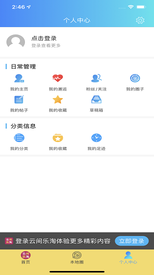 云间乐淘app下载安卓版