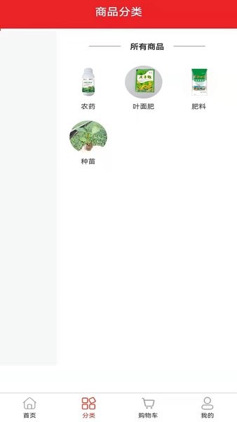 农采惠app下载安卓版
