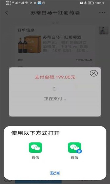 酒玖壹app下载安卓版