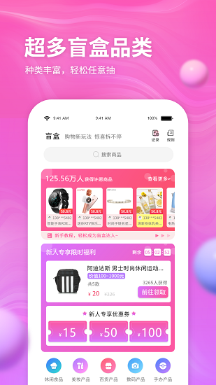 云购盲盒app