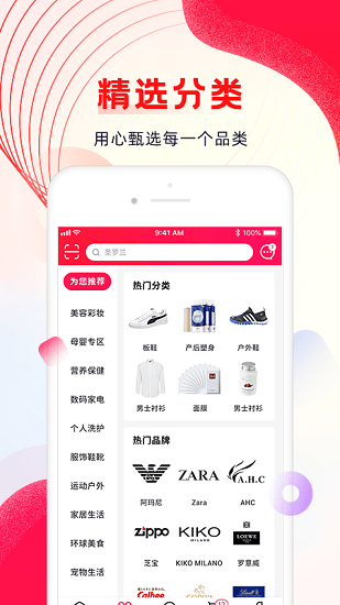 海外购物商城app下载安卓版