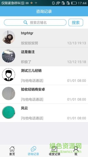 三真修理厂app下载安卓版