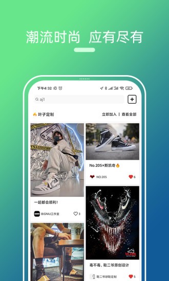 milu球鞋定制app下载安卓版