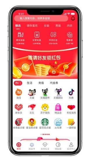联合淘app下载安卓版