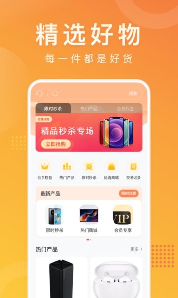 马上普惠app下载安卓版