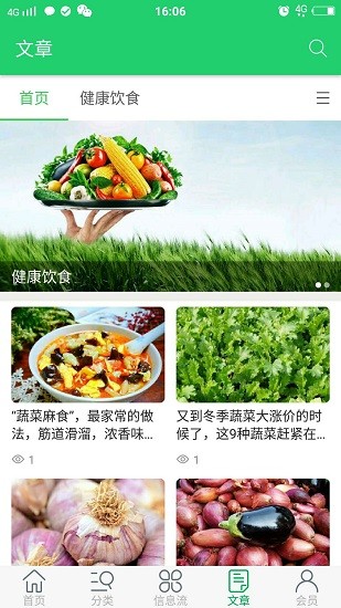 五泉菜市场app下载安卓版