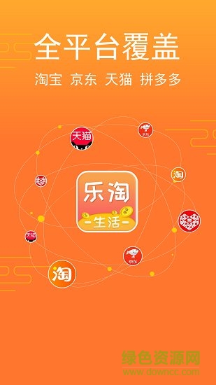乐淘生活app下载安卓版
