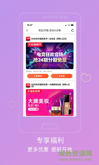 爱小惠app下载安卓版