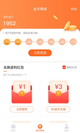 淘享惠平台下载安卓版