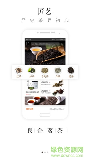 大茶肆app下载安卓版