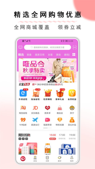 云宜圈app下载安卓版