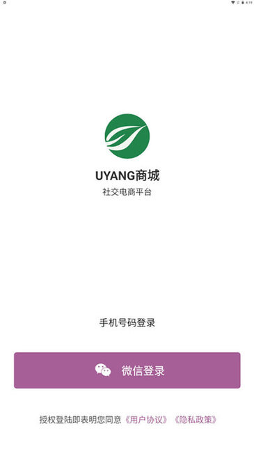 uyang商城app下载安卓版