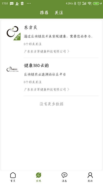 东方翠app最新版本下载安装安卓版