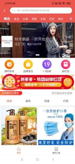 红豆联盟app下载安卓版