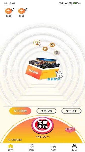 奇开app下载安卓版