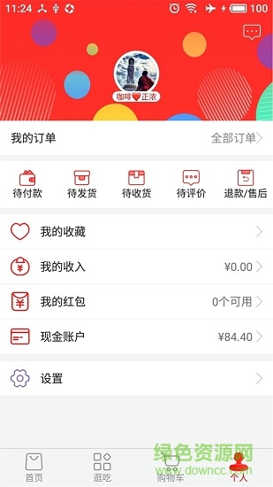云商姐姐app下载安卓版