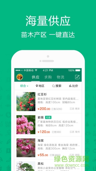 汇农天下app下载安卓版