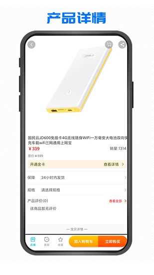 国民云app下载安卓版