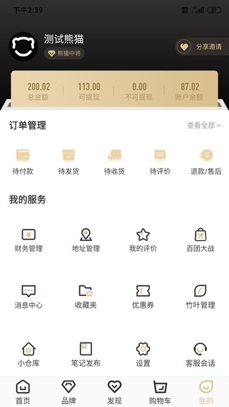 熊猫出没app官方下载安卓版