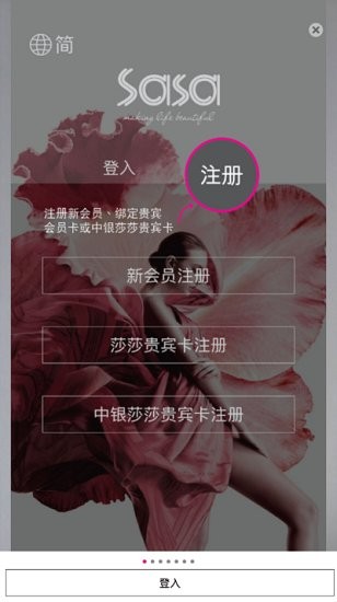 sasa hk app下载安卓版