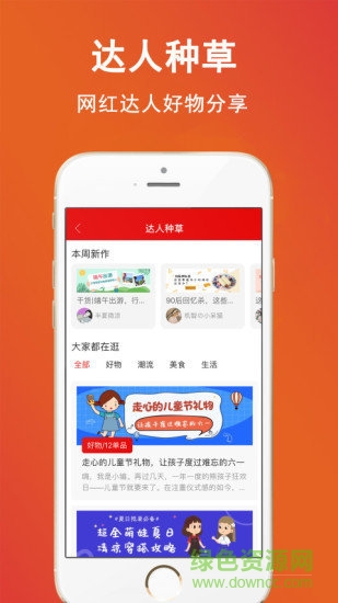 实惠鸭app下载安卓版