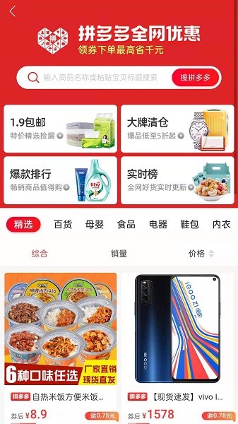 妙淘app下载安卓版