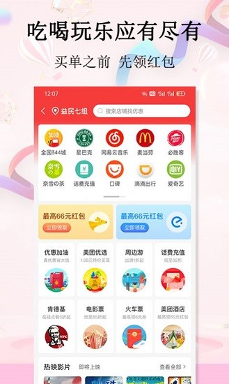 彩贝生活app下载安卓版