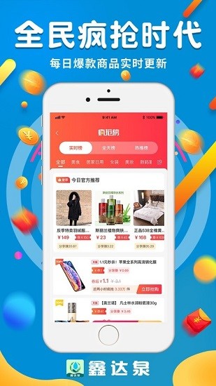 鑫达泉app下载安卓版