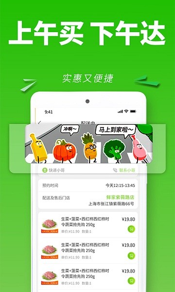 上海清美云超商城下载安卓版