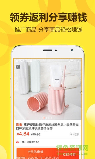 省钱王app下载安装安卓版