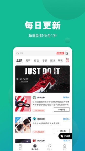 莆田鞋好货源app下载安卓版
