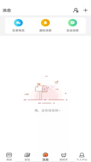 健享海购app下载安卓版
