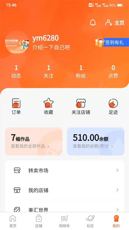 元美汇app